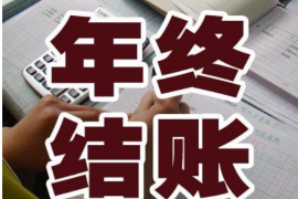 安康企业清欠服务